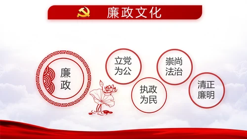 不忘初心牢记使命党支部学习教育PPT