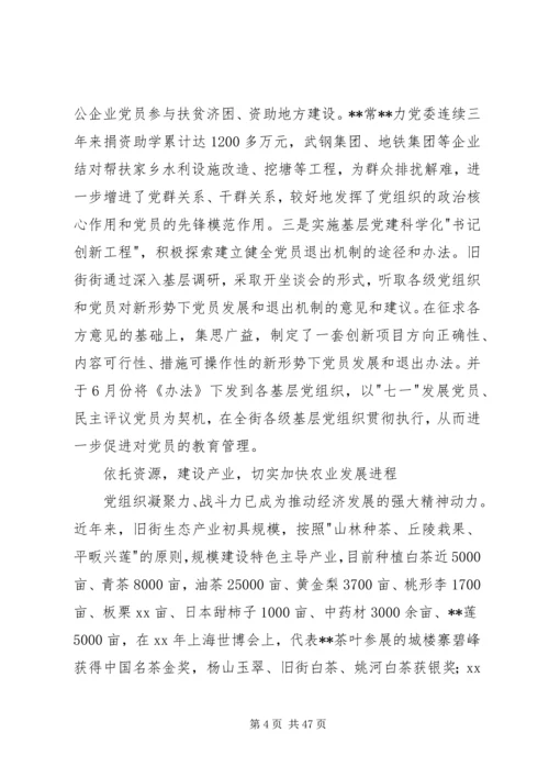 基层工作心得[精选多篇] (3).docx