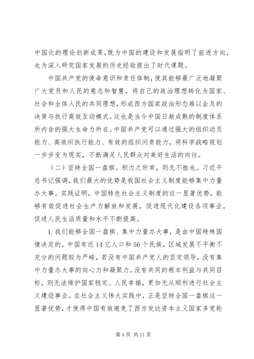 学习贯彻四中全会精神研讨交流发言.docx