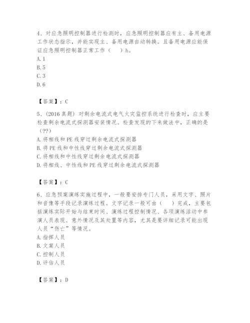 注册消防工程师之消防技术综合能力题库附完整答案【考点梳理】.docx