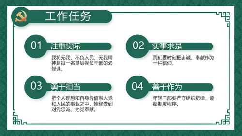 反腐倡廉党风廉政建设工作总结动态PPT模板