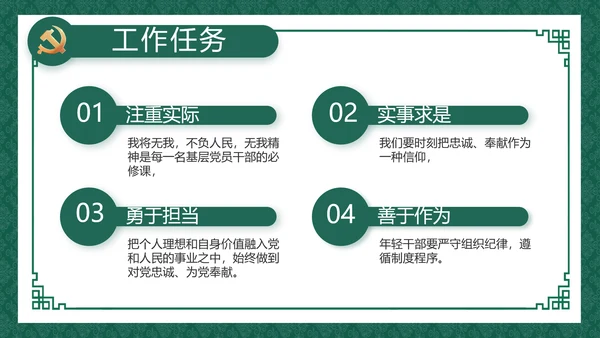 反腐倡廉党风廉政建设工作总结动态PPT模板