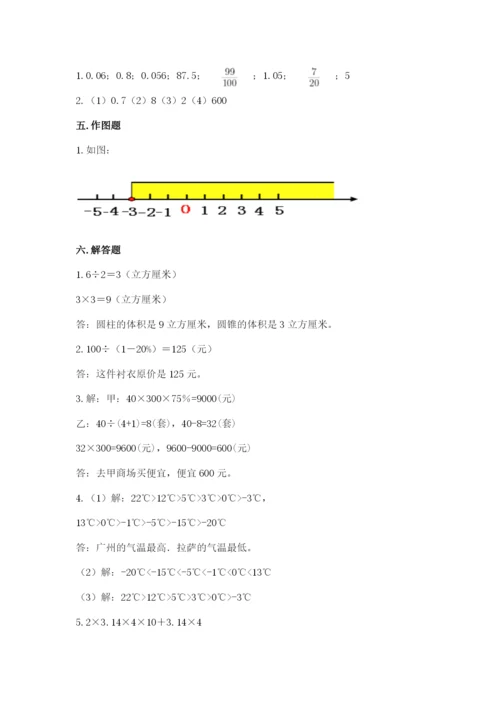 北安市六年级下册数学期末测试卷word.docx