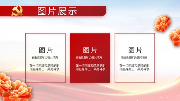 个人党员党建党支部年终述职报告PPT