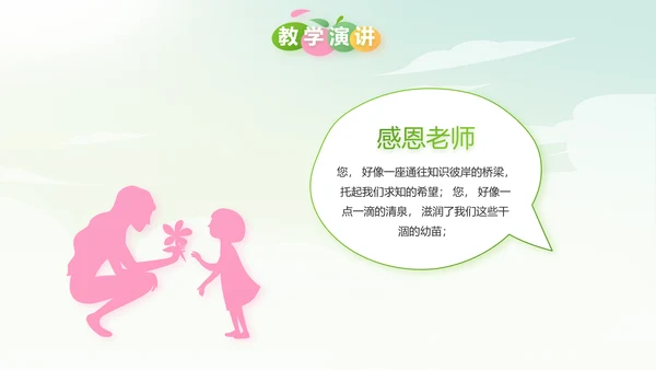 幼儿园春天来了春季旅游动态PPT