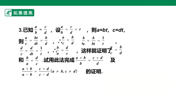 第15章  数学活动  课件