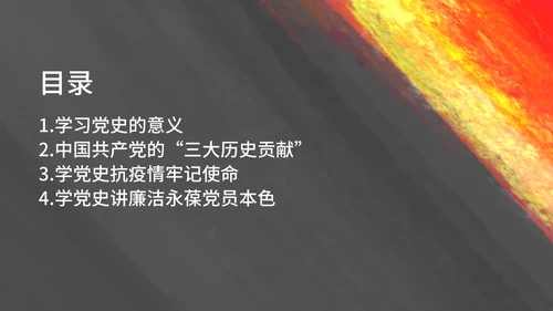 黑色纹理风学生教育党政历史宣传报告PPT模板
