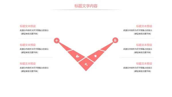 扁平化金融理财投资财务报告PPT模板