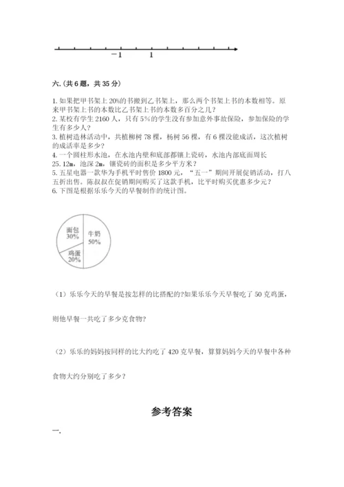黑龙江【小升初】2023年小升初数学试卷含答案（完整版）.docx