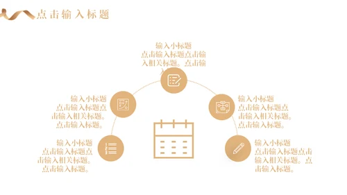 企业工作总结汇报通用PPT模板