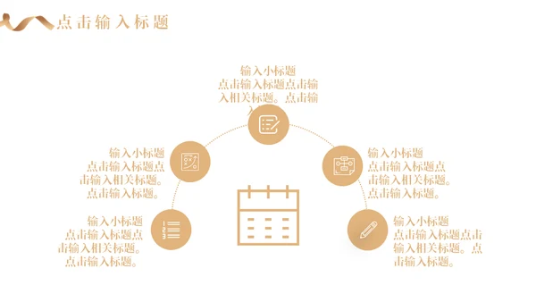 企业工作总结汇报通用PPT模板