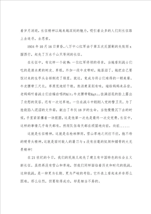 2022开学第一课观后感心得精选