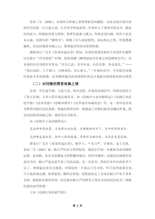 赖丰彦毕业论文-第4稿.docx