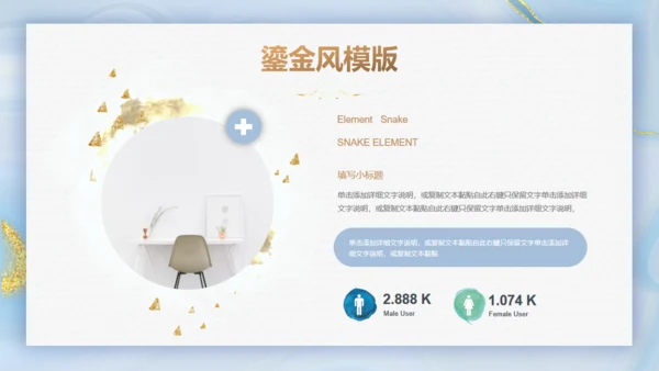 青金色鎏金质感高端会所通用PPT模板