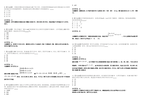 2023年02月2023年无锡市中医医院招考聘用编外人员6人笔试参考题库答案详解