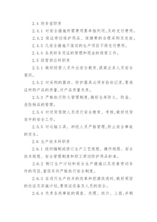 印刷管理制度.docx