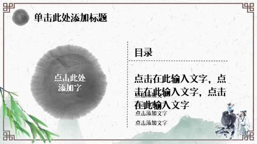 清明节牧童通用PPT模板