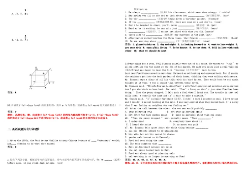 20152022年南阳职业学院高职单招语文数学英语考试高频考点题库答案详解