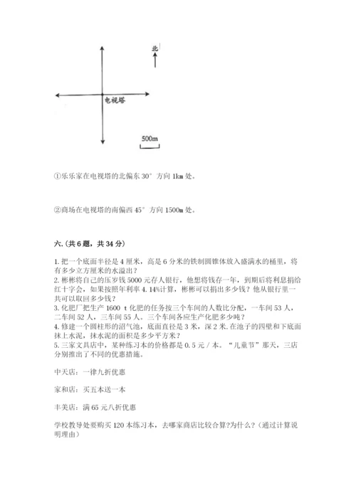 冀教版小升初数学模拟试题【考点梳理】.docx