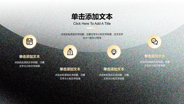 黑黄色极简品牌营销通用PPT演示模板