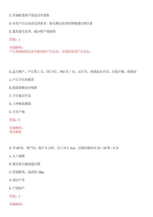 2022年11月四川绵阳市三台县医院、疾控中心和其他事业单位招聘、总及一笔试参考题库答案详解