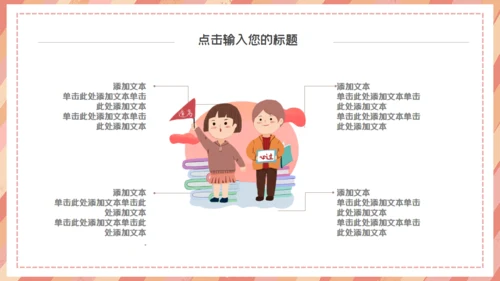 卡通可爱简约停课不停学通用PPT模板