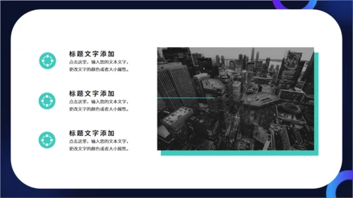 动感星球科技全球产品发布会通用PPT模板