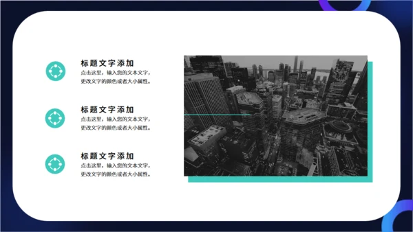 动感星球科技全球产品发布会通用PPT模板