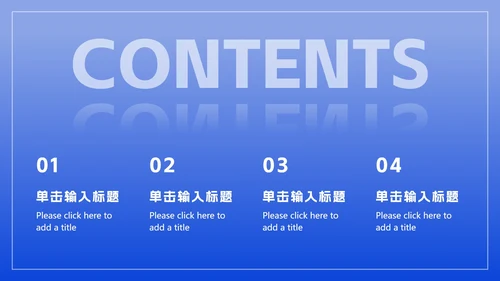 极简蓝色商务工作总结ppt模板