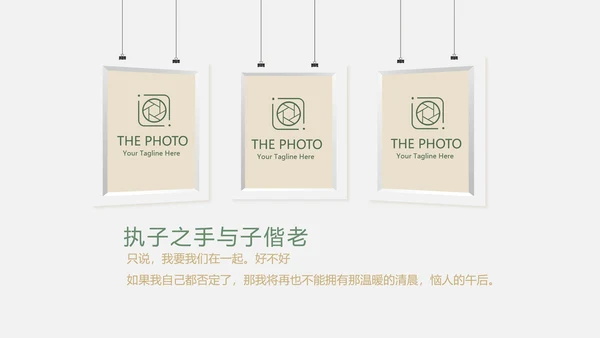 极简文艺小清新婚礼纪念册电子相册动态PPT模板