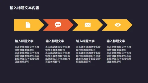 化学科研实验教学通用PPT模板