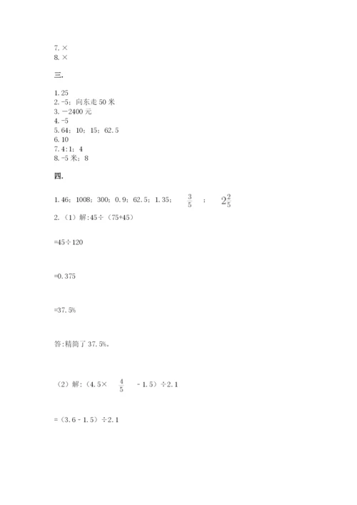 海南省【小升初】2023年小升初数学试卷带答案.docx