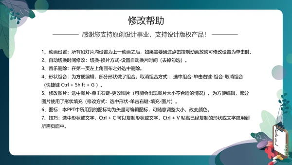 医院普外科急救常识PPT模板