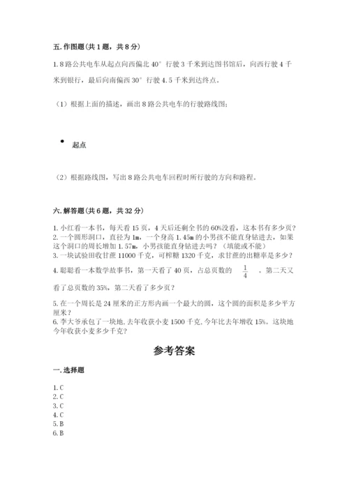 小学六年级上册数学期末测试卷带答案（研优卷）.docx