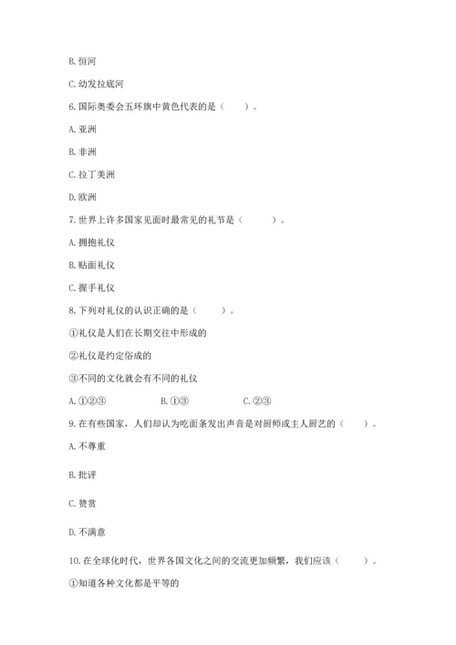 部编版六年级下册道德与法治第三单元《多样文明 多彩生活》测试卷附答案（黄金题型）.docx