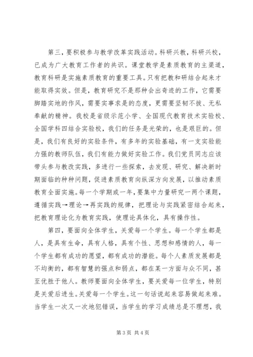 争当排头兵心得体会范文.docx