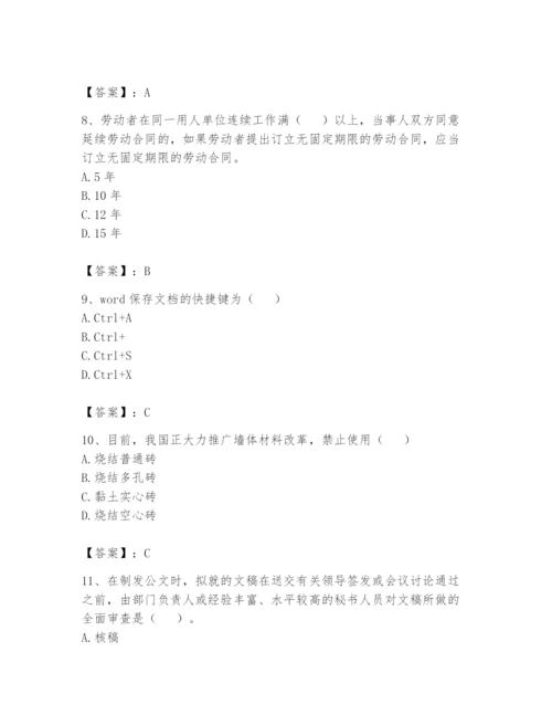 资料员之资料员基础知识题库含完整答案【各地真题】.docx