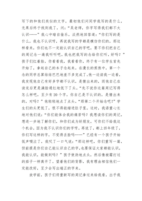 新课标语文教学反思.docx