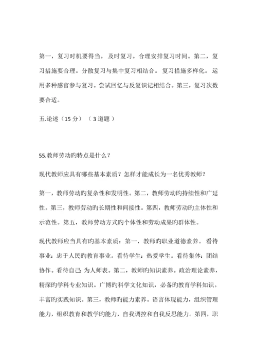 2023年唐河教师招聘考试试题.docx