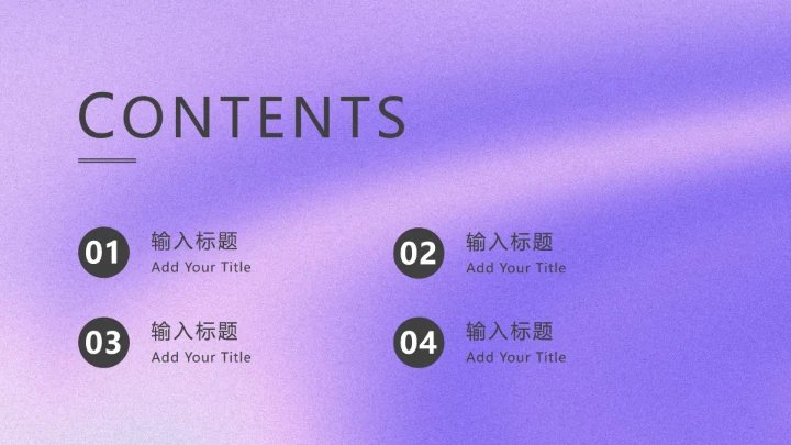 紫色流体弥散营销PPT模板