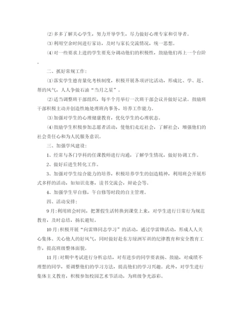 精编之高中班主任德育工作计划模板.docx