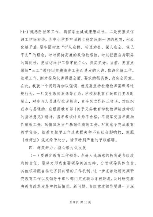 副县长在全县教育会议的讲话.docx