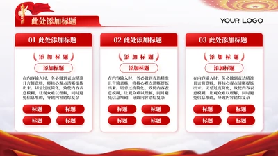 浅色党政风延安精神3项并列内容PPT单页