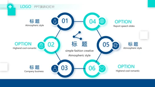 医疗行业年终工作总结动态PPT模板