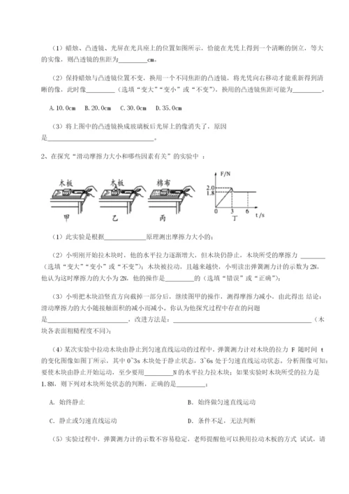 滚动提升练习福建福州屏东中学物理八年级下册期末考试专项测评试题（详解版）.docx