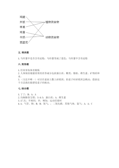 教科版四年级上册科学期末测试卷精品【模拟题】.docx