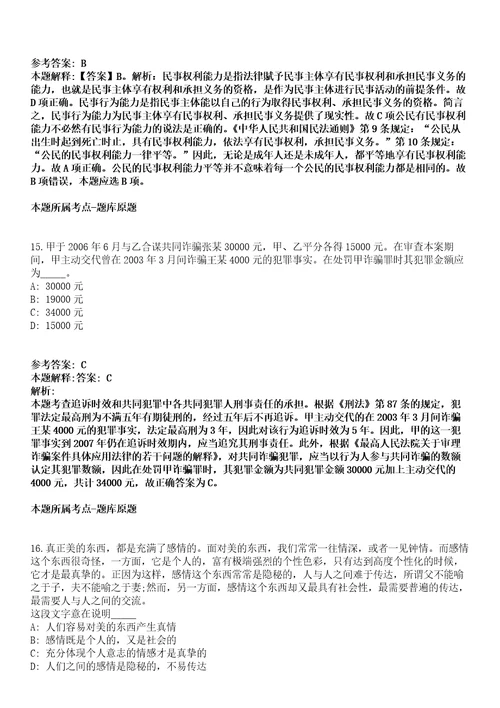 2022年05月广西柳州市民族高中赴广西师范大学招聘普通高校毕业生双向选择招聘7人模拟卷附带答案解析第73期