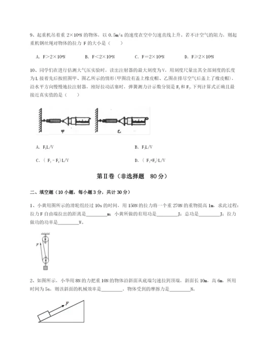 基础强化南京市第一中学物理八年级下册期末考试定向训练练习题（含答案解析）.docx