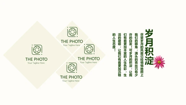 致青春同学会毕业纪念册动态PPT模板