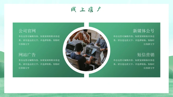 卡通插画春天主题活动策划书PPT模板